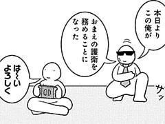 568コマ目