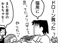 第380話