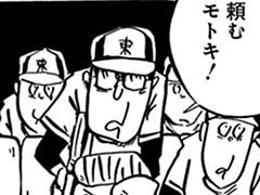最終回