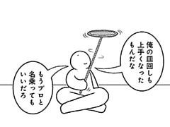 814コマ目