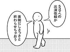 53コマ目