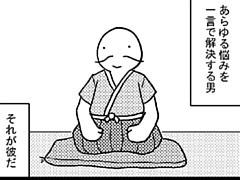 56コマ目