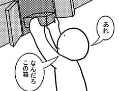 188コマ目