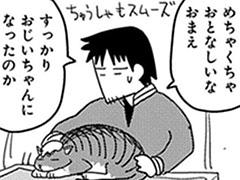第175話