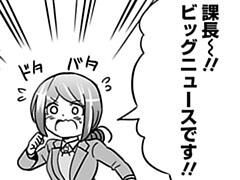 特別編