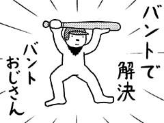 131コマ目