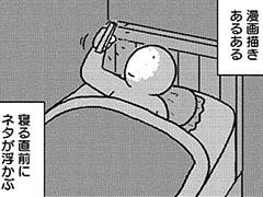 242コマ目