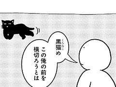 361コマ目