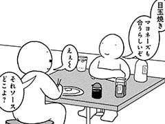 802コマ目