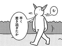 221コマ目