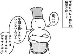 873コマ目