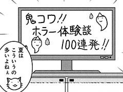 438コマ目