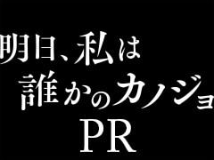PR