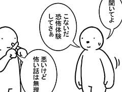 93コマ目