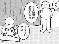 251コマ目