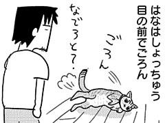 第364話