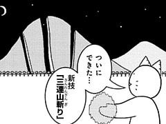 529コマ目