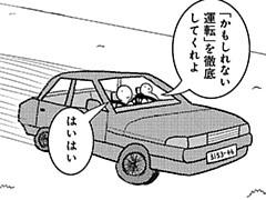 538コマ目
