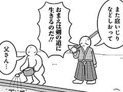350コマ目
