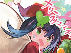 コミックス告知イラスト