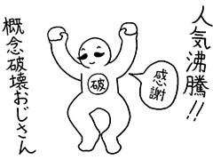 688コマ目
