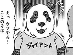 第91-2話