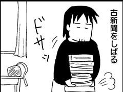第80話
