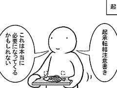 41コマ目