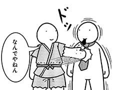 314コマ目