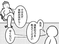 16コマ目