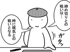 197コマ目