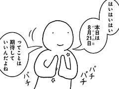 471コマ目