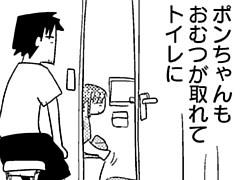 第149話