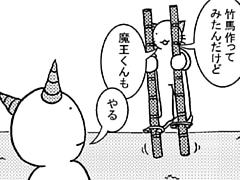 174コマ目