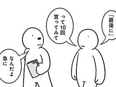 456コマ目