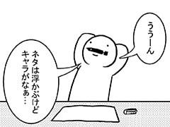 102コマ目