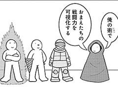 527コマ目
