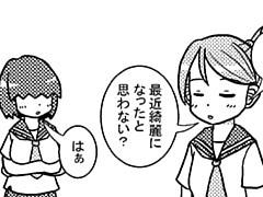 115コマ目