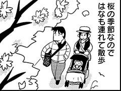 第73話