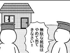 89コマ目