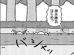 158コマ目