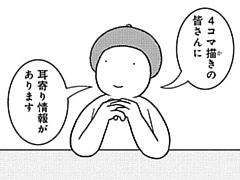 546コマ目