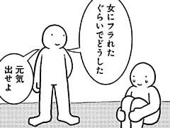 244コマ目