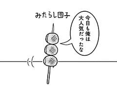 655コマ目