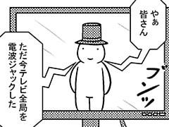 147コマ目