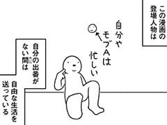884コマ目