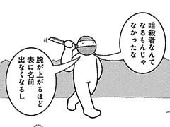 737コマ目
