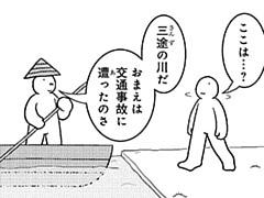 530コマ目
