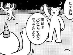 190コマ目