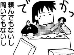 第61話